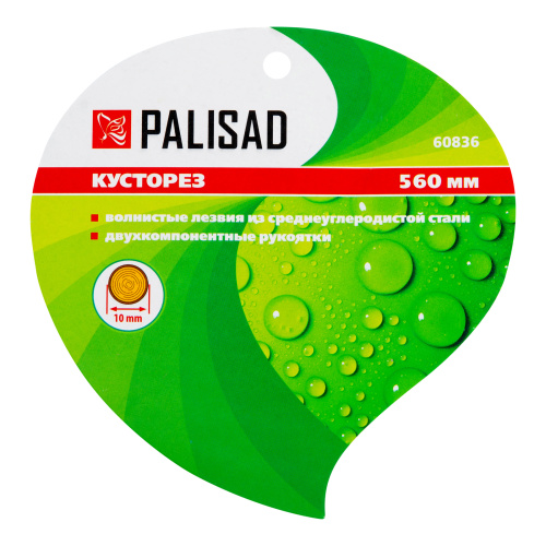 Кусторез, 560 мм, волнистые лезвия, двухкомпонентные рукоятки, Palisad по ценам производителя в Екатеринбурге с доставкой по всей России