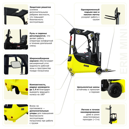 Электрический мини-погрузчик YETT ERM10 mini ZSM450-SS по ценам производителя в Екатеринбурге с доставкой по всей России