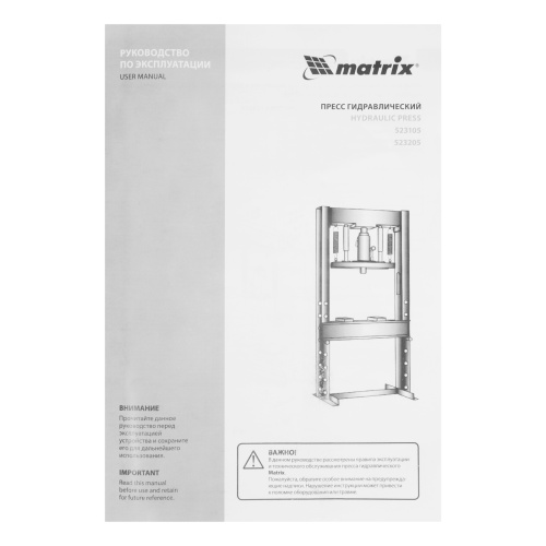 Пресс гидравлический, 20 т, 640 х 540 х 1500 мм. (комплект из 2 частей) Matrix по ценам производителя в Екатеринбурге с доставкой по всей России