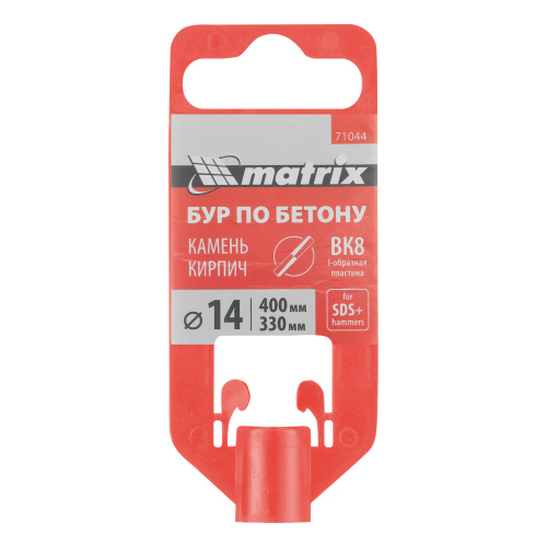 Бур по бетону, 14 х 400 мм, SDS Plus Matrix по ценам производителя в Екатеринбурге с доставкой по всей России