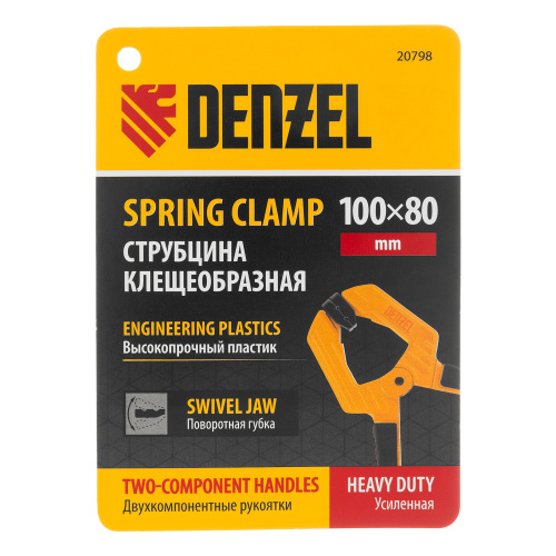 Струбцина клещеобразная, усиленная 100 х 80 мм, двухкомпонентные рукоятки Denzel по ценам производителя в Екатеринбурге с доставкой по всей России