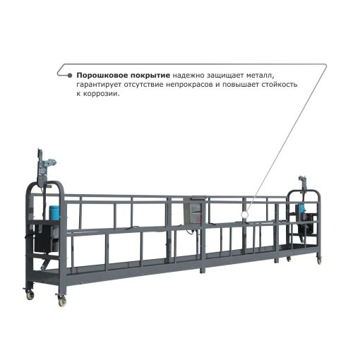 Строительная люлька ZLP-630-60 (длина троса 60 м) по ценам производителя в Екатеринбурге с доставкой по всей России