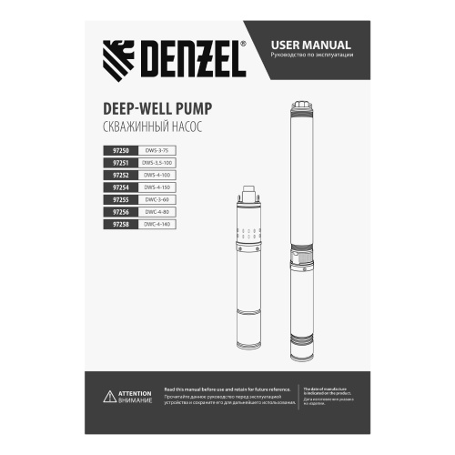 Скважинный насос DWS-4-100, винтовой, диаметр 4", 800 Вт, 1700 л/ч, напор 100 м Denzel по ценам производителя в Екатеринбурге с доставкой по всей России