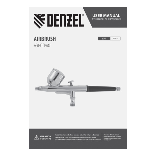 Аэрограф с верхним бачком AB1, 0.2/0.3/0.5 мм, 7 мл, 9 л/мин Denzel по ценам производителя в Екатеринбурге с доставкой по всей России