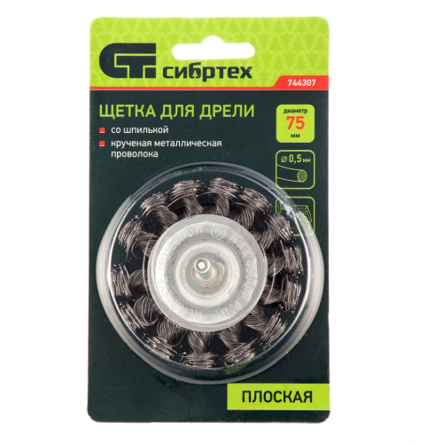 Щетка для дрели, 75 мм, плоская со шпилькой, крученая металлическая проволока 0.5 мм Сибртех по ценам производителя в Екатеринбурге с доставкой по всей России
