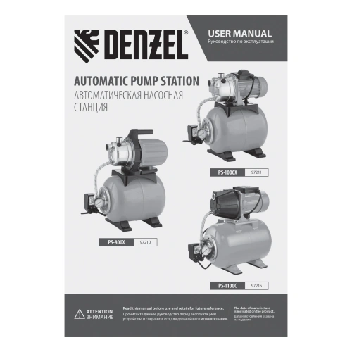 Насосная станция PS800X, 800 Вт, 3200 л/ч, ресивер 24 л, подъем 38 м, нержавейка Denzel по ценам производителя в Екатеринбурге с доставкой по всей России