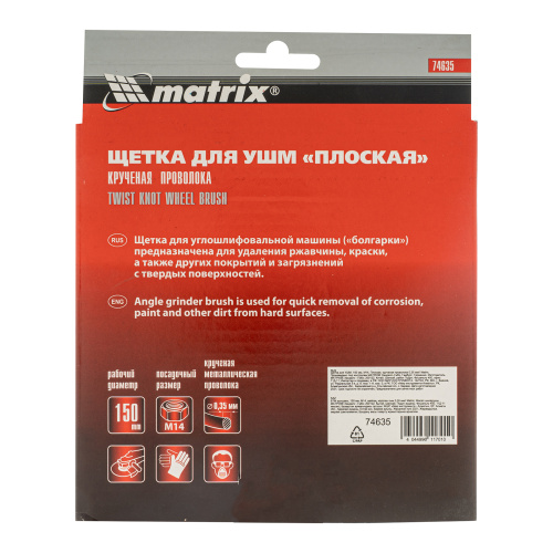 Щетка для УШМ 150 мм, М14, плоская, крученая проволока 0.35 мм Matrix по ценам производителя в Екатеринбурге с доставкой по всей России