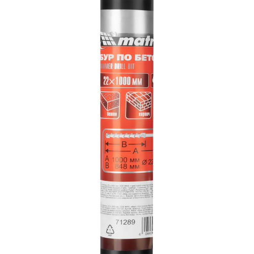 Бур по бетону, 22 х 1000 мм, SDS Max c крестовой пластиной Matrix по ценам производителя в Екатеринбурге с доставкой по всей России