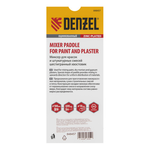 Миксер для красок и штукатурных смесей, 100 х 600 мм, оцинкованный, шестигранный хвостовик 10мм Denzel по ценам производителя в Екатеринбурге с доставкой по всей России