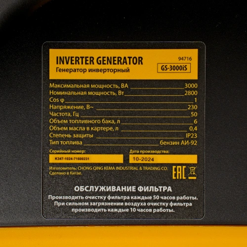 Генератор инверторный GS-3000iS, 3,0 кВт, 230 В, закрытый корпус, ручной старт DENZEL по ценам производителя в Екатеринбурге с доставкой по всей России