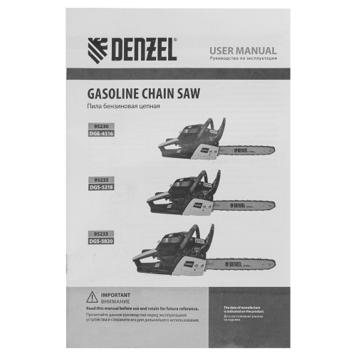 Пила цепная бензиновая DGS-4516, шина 40 см, 45 см3, 3 л.с, шаг 3/8, паз 1.3 мм, 57 звеньев Denzel по ценам производителя в Екатеринбурге с доставкой по всей России