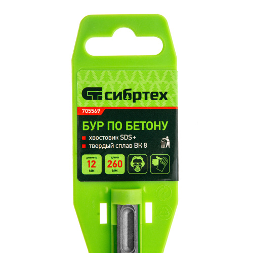Бур по бетону, 12 x 260 мм, SDS Plus Сибртех по ценам производителя в Екатеринбурге с доставкой по всей России