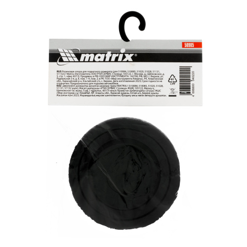 Резиновая опора для подкатного домкрата D 65 мм Matrix по ценам производителя в Екатеринбурге с доставкой по всей России
