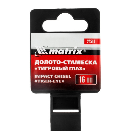 Долото-стамеска "Тигровый глаз", 16 мм, двухкомпонентная обрезиненная рукоятка Matrix по ценам производителя в Екатеринбурге с доставкой по всей России