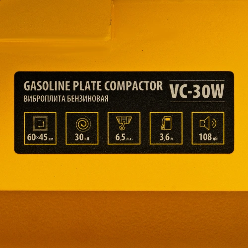 Виброплита бензиновая VC-30W, 30 кН, 60*45 см, 196 см3, бак для воды Denzel по ценам производителя в Екатеринбурге с доставкой по всей России