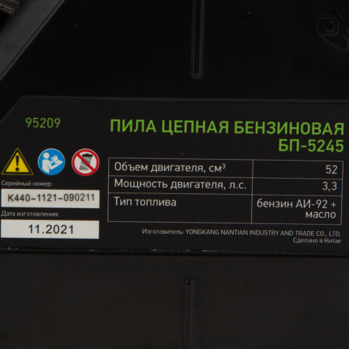 Пила цепная бензиновая БП-5245, 52 см3, шина 45 см, шаг 0.325, паз 1,5 мм, 72 звена Сибртех по ценам производителя в Екатеринбурге с доставкой по всей России