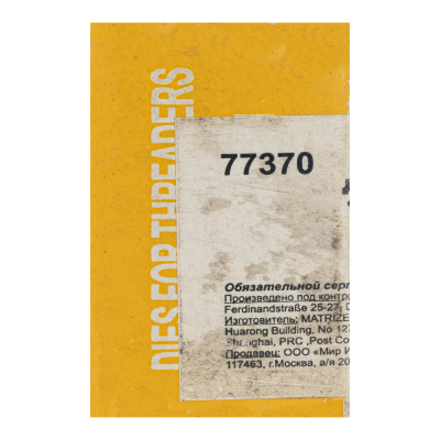 Резцы для клуппов 1 1/4", 4 шт. по ценам производителя в Екатеринбурге с доставкой по всей России