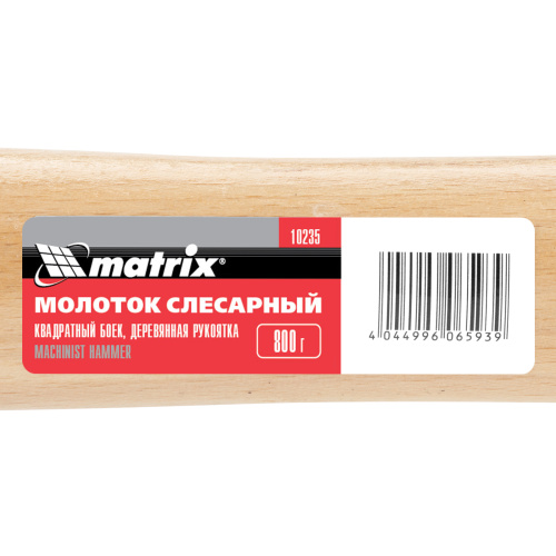 Молоток слесарный, 800 г, квадратный боек, деревянная рукоятка Matrix по ценам производителя в Екатеринбурге с доставкой по всей России
