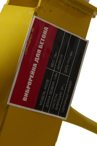 Виброрейка для бетона бензиноваяс лезвием 2м TOR XH25E* по ценам производителя в Екатеринбурге с доставкой по всей России