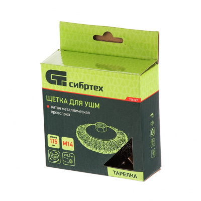 Щетка для УШМ, 115 мм, М14, "тарелка", витая проволока 0.3 мм Сибртех по ценам производителя в Екатеринбурге с доставкой по всей России