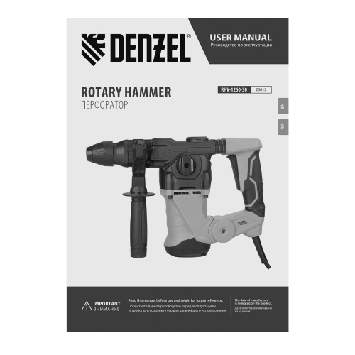 Перфоратор электрический RHV-1250-30, SDS-plus, 1250 Вт, 5 Дж, 3 плюс 1 режим Denzel по ценам производителя в Екатеринбурге с доставкой по всей России