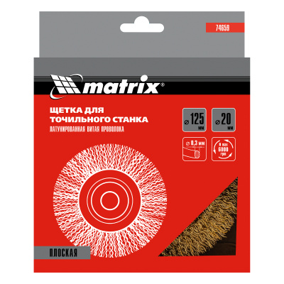 Щетка для точила, 125 мм, посадка 20 мм, плоская, латунированная витая проволока Matrix по ценам производителя в Екатеринбурге с доставкой по всей России
