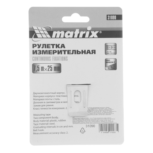 Рулетка Continuous fixation,7,5 м х 25 мм,двухкомпонентный корпус,плавная фиксация Matrix по ценам производителя в Екатеринбурге с доставкой по всей России