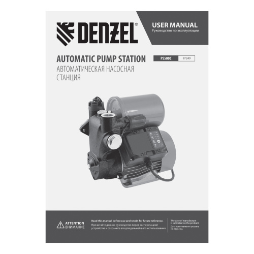 Насосная станция PS500C, 500 Вт, напор 35 м, 2200 л/ч, ресивер 2 л, блок управления Denzel по ценам производителя в Екатеринбурге с доставкой по всей России