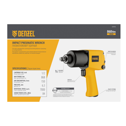 Ударный пневмогайковерт IW860+набор головок, 1/2", 7000 об/мин, 868 Нм Denzel по ценам производителя в Екатеринбурге с доставкой по всей России