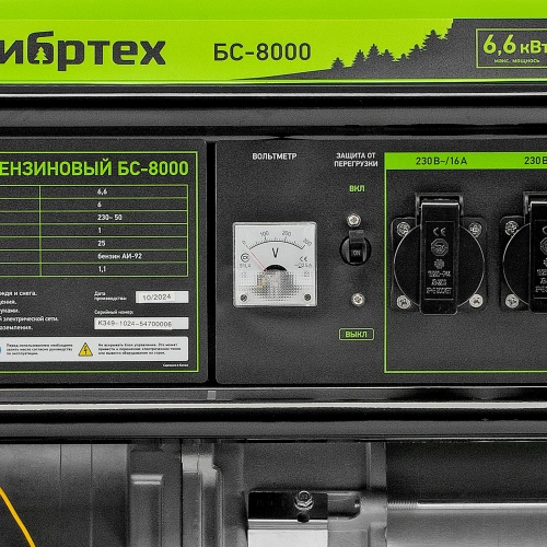 Генератор бензиновый БС-8000, 6,6 кВт, 230В, четырехтактный, 25 л, ручной стартер Сибртех по ценам производителя в Екатеринбурге с доставкой по всей России