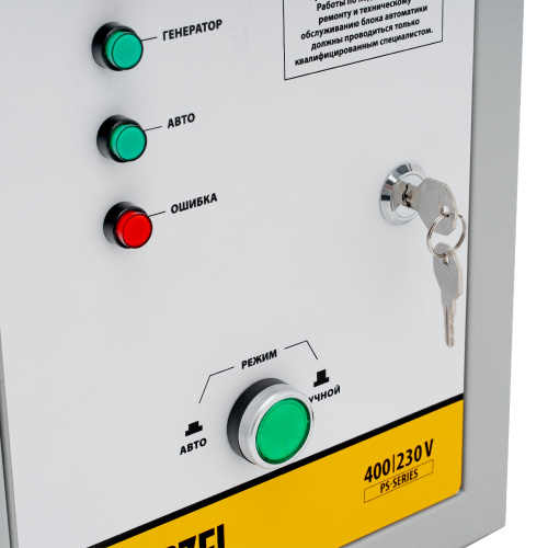 Блок автоматического запуска генератора Energomatic PS 115 Denzel по ценам производителя в Екатеринбурге с доставкой по всей России