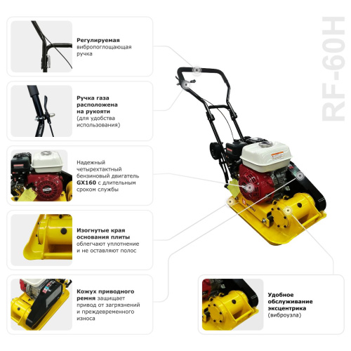 Виброплита бензиновая прямоходная NORSU RF-60H (колесный комплект) по ценам производителя в Екатеринбурге с доставкой по всей России