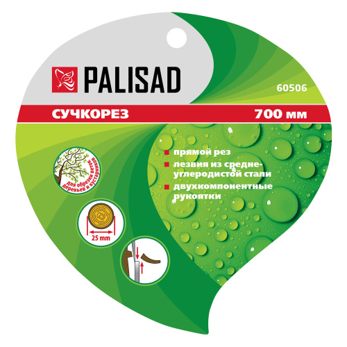 Сучкорез прямого реза, 700 мм, двухкомпонентные рукоятки, Palisad по ценам производителя в Екатеринбурге с доставкой по всей России