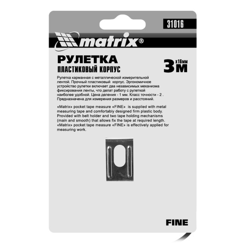 Рулетка Fine,3 м х 16 мм,пластиковый корпус Matrix по ценам производителя в Екатеринбурге с доставкой по всей России