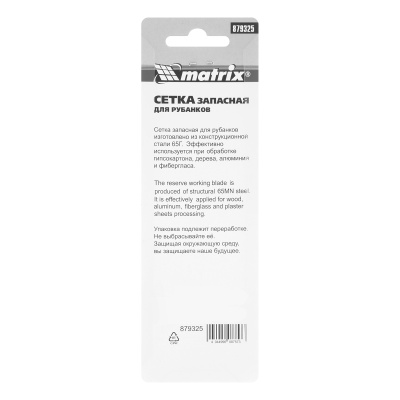 Сетка запасная для рубанков, 140 х 40 мм, артикулы 87906, 87910 Matrix по ценам производителя в Екатеринбурге с доставкой по всей России