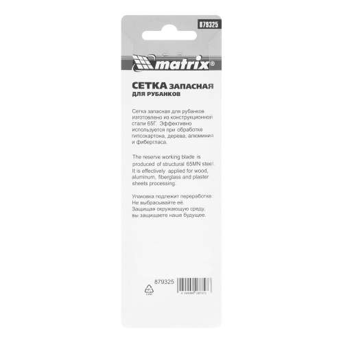 Сетка запасная для рубанков, 140 х 40 мм, артикулы 87906, 87910 Matrix по ценам производителя в Екатеринбурге с доставкой по всей России