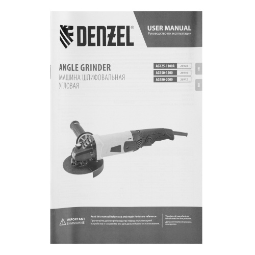 Машина шлифовальная угловая AG150-1500, 1500 Вт, 150 мм, 8500 об/мин Denzel по ценам производителя в Екатеринбурге с доставкой по всей России