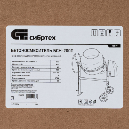 Бетоносмеситель БСН-200П, мощность 800 Вт, полиамидный венец Сибртех по ценам производителя в Екатеринбурге с доставкой по всей России