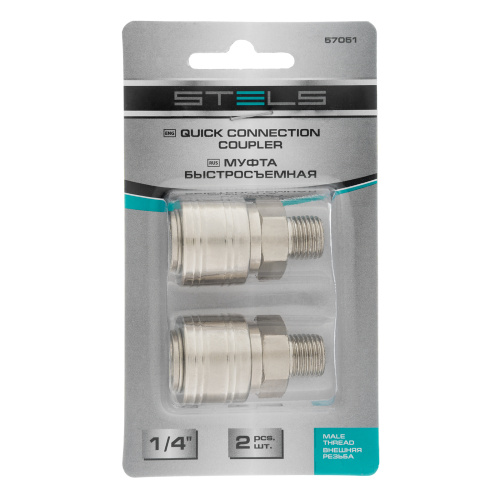 Муфта универсальная быстросъемная ("мама") 1/4, внешняя резьба, 2 шт, Stels по ценам производителя в Екатеринбурге с доставкой по всей России