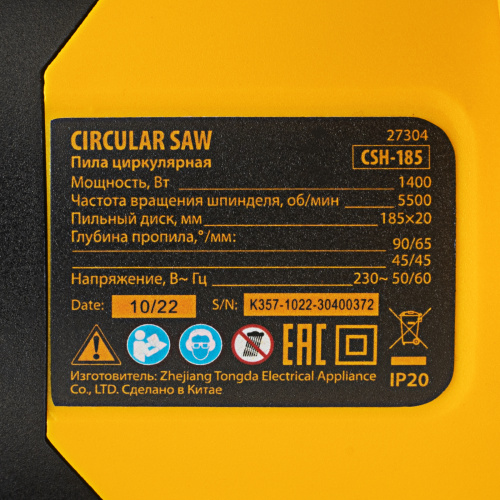 Пила циркулярная CSH-185, 1400 Вт, 185 мм Denzel по ценам производителя в Екатеринбурге с доставкой по всей России