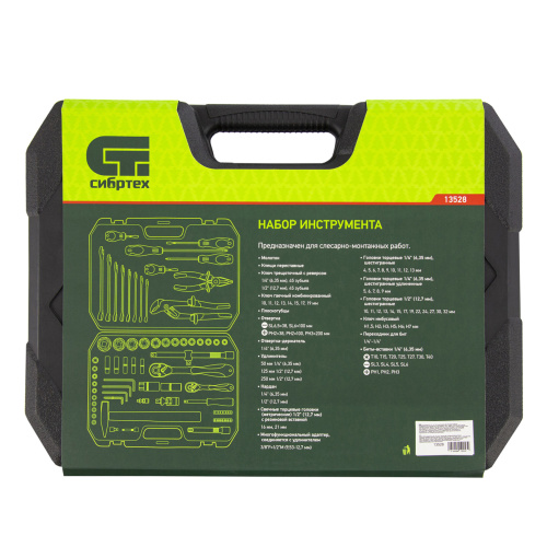 Набор инструментов 76 предметов CrV, 1/2", 1/4" Сибртех по ценам производителя в Екатеринбурге с доставкой по всей России
