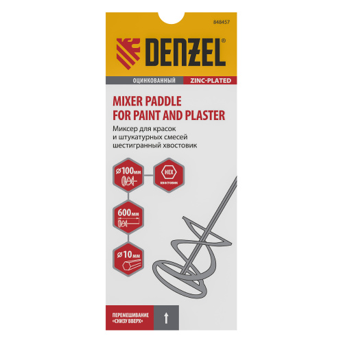 Миксер для красок и штукатурных смесей, 100 х 600 мм, оцинкованный, шестигранный хвостовик 10мм Denzel по ценам производителя в Екатеринбурге с доставкой по всей России