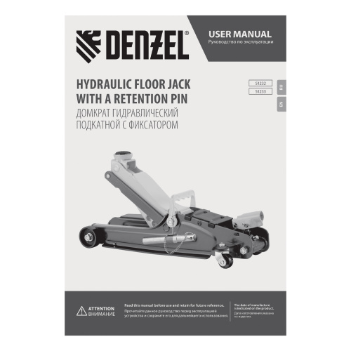 Домкрат гидравлический подкатной с фиксатором, 2,5 т, 85-385 мм Denzel по ценам производителя в Екатеринбурге с доставкой по всей России