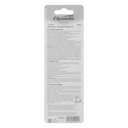 Тестер напряжения 12-220 В, жидкокристаллический дисплей Sparta по ценам производителя в Екатеринбурге с доставкой по всей России