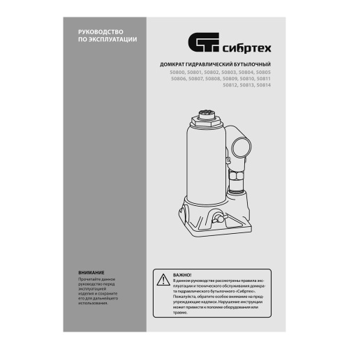 Домкрат гидравлический бутылочный, 20 т, 215-405 мм Сибртех по ценам производителя в Екатеринбурге с доставкой по всей России