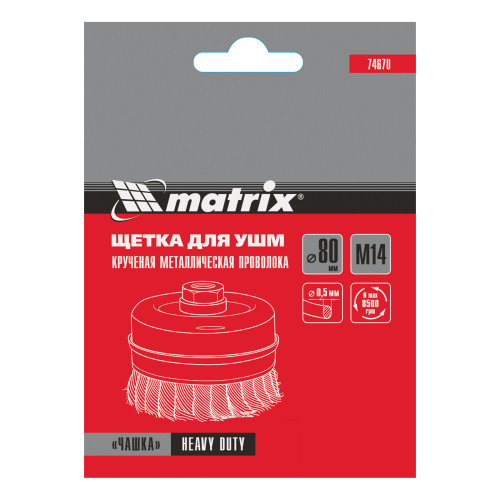 Щетка для УШМ Heavy Duty, 80 мм, М14, "чашка", крученая проволока 0.5 мм Matrix по ценам производителя в Екатеринбурге с доставкой по всей России