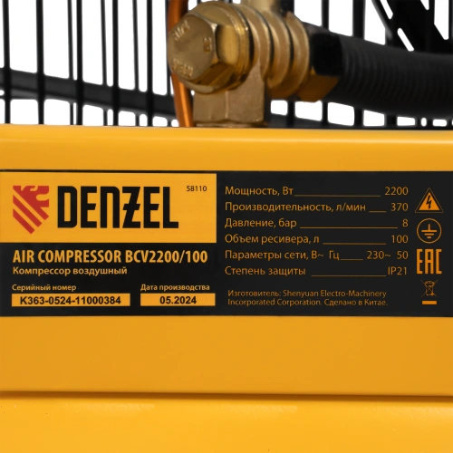 Компрессор воздушный BCV2200/100, ременный привод, 2.2 кВт, 100 литров, 370 л/мин Denzel по ценам производителя в Екатеринбурге с доставкой по всей России