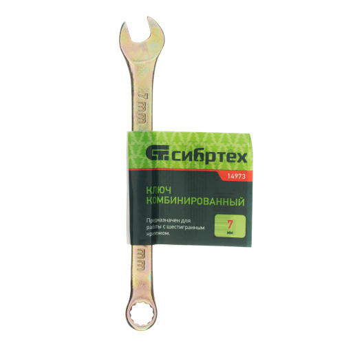 Ключ комбинированный, 7 мм, желтый цинк Сибртех по ценам производителя в Екатеринбурге с доставкой по всей России