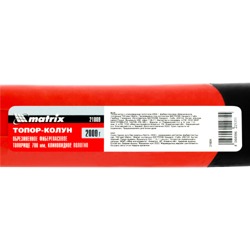 Топор-колун с клиновидным полотном 2000 г, фибергласовое обрезиненное топорище 700 мм Matrix по ценам производителя в Екатеринбурге с доставкой по всей России