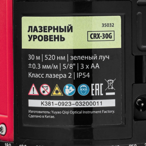 Лазерный уровень CRX-30G, 30 м, зеленый луч, батарейки, резьба 5/8" MTX по ценам производителя в Екатеринбурге с доставкой по всей России